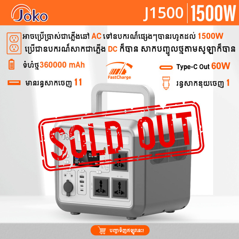 Joko UPS 1500W AC -DC USB-C 100W Power Supply 360000 mAh Model J1500