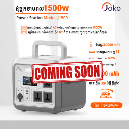 Joko UPS 1500W AC -DC USB-C 100W Power Supply 360000 mAh Model J1500