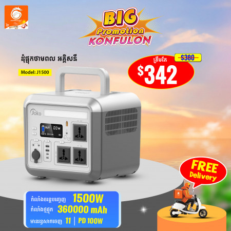 Joko UPS 1500W AC -DC USB-C 100W Power Supply 360000 mAh Model J1500