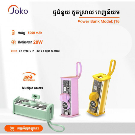 JOKO Fast Charger Mini Power Bank J-16 5000 mAh PD 20W