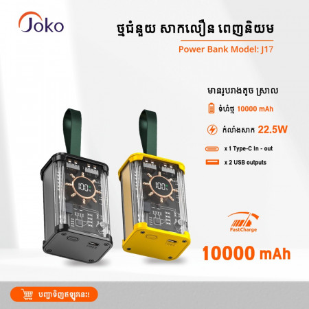 jOKO Fast Charger Mini Power Bank J17 10000 mAh PD 20W