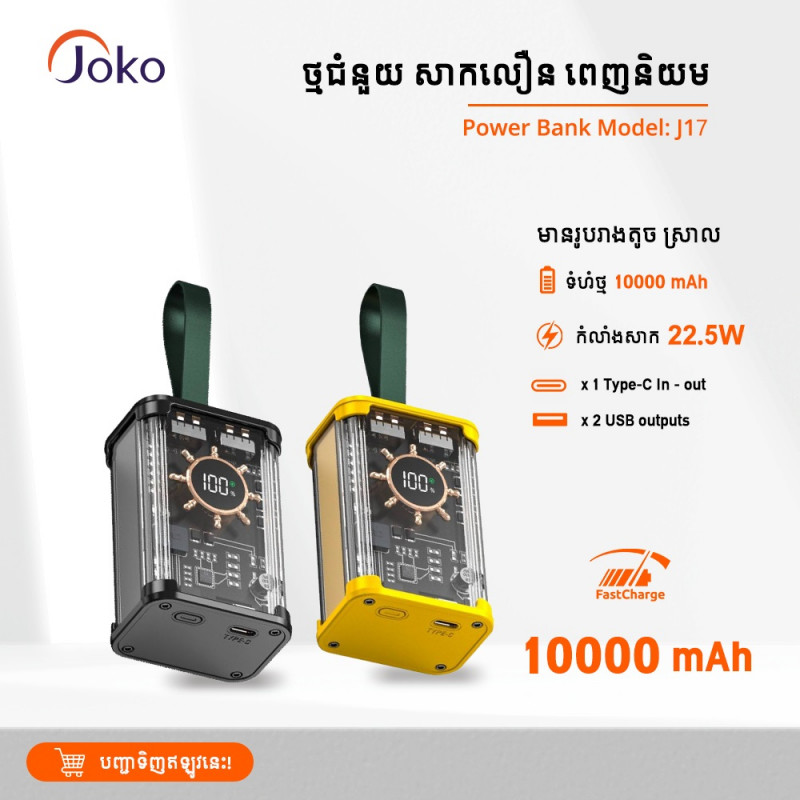 JOKO Fast Charger Mini Power Bank J17 10000 mAh PD 20W