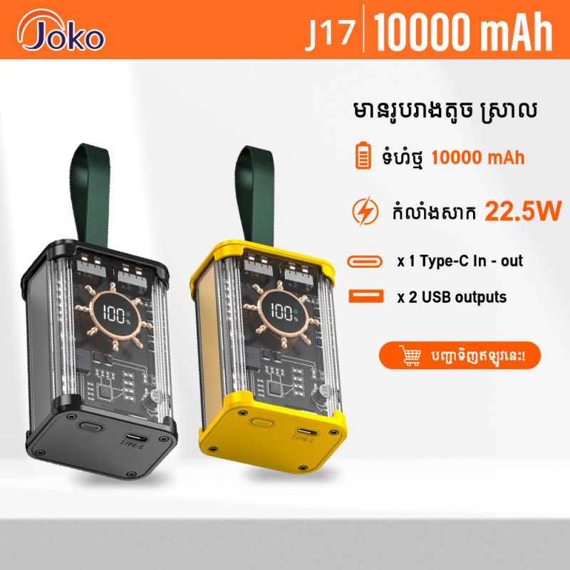 JOKO Power Bank 10000mAh Model J17