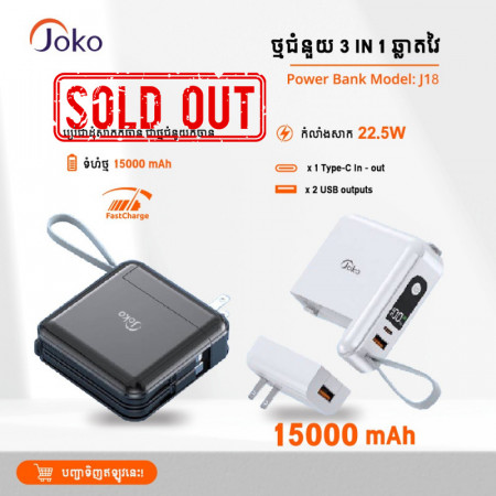 JOKO  Mini Combined PowerBank Super Fast Charge  J18 15000mAH