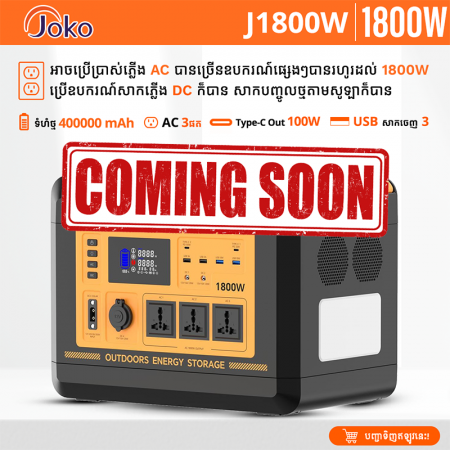 Joko UPS Power Station 1800W AC -DC USB-C 100W Power Supply 400000mAh Model J1800W