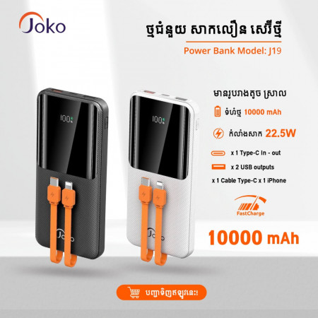 JOKO PowerBank FastCharge PD 22.5W J19 10000mAh 