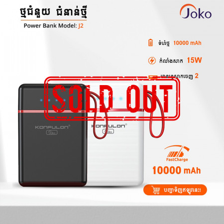 JOKO Powerbank J2 10000mAh