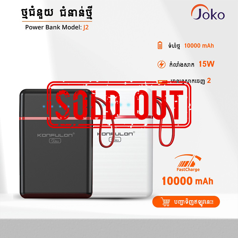 JOKO Powerbank J2 10000mAh