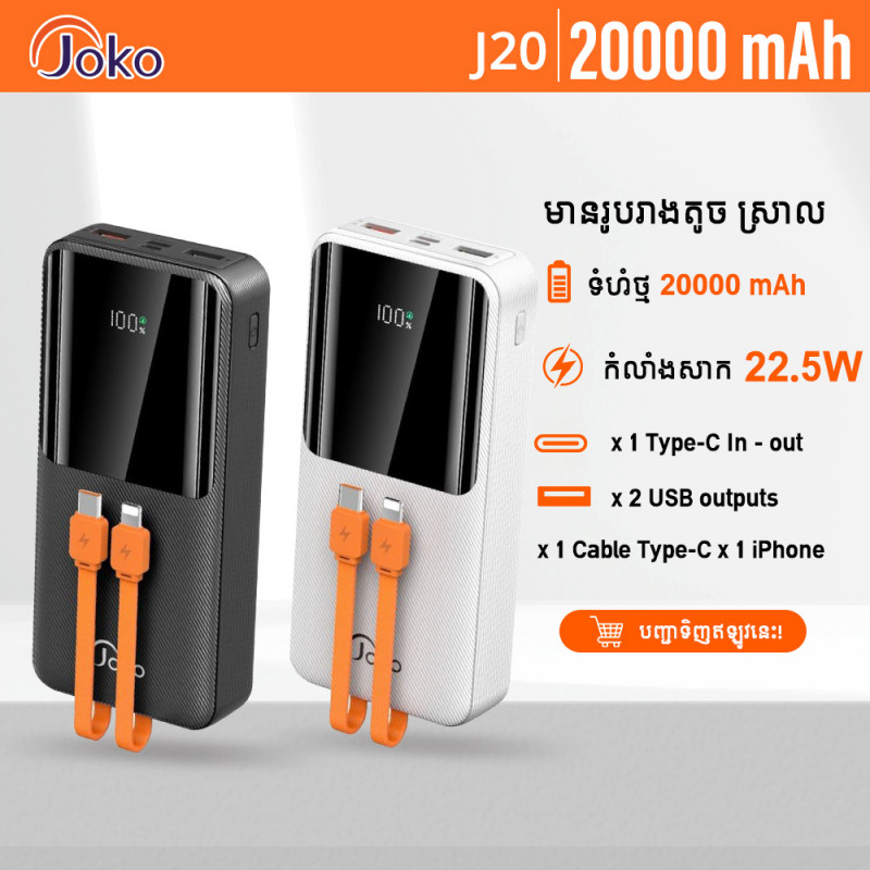 JOKO Power Bank Fast Charge PD 22.5W 20000mAh Model J20