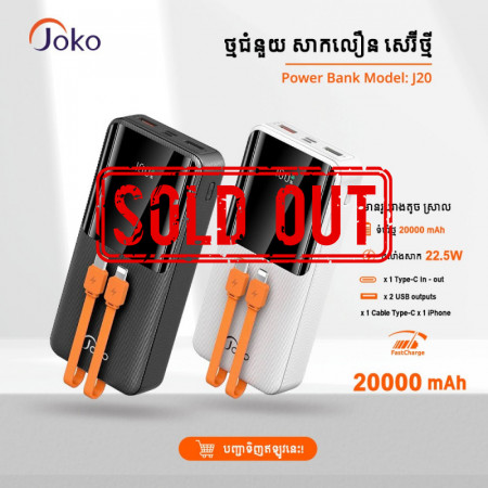 JOKO Power Bank Fast Charge PD 22.5W 20000mAh Model J20
