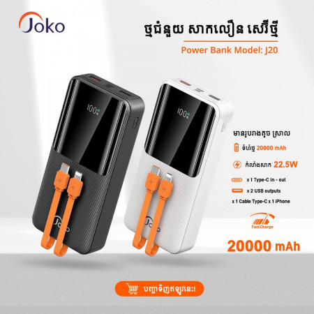 JOKO PowerBank FastCharge PD 22.5W J-20 20000mAh 