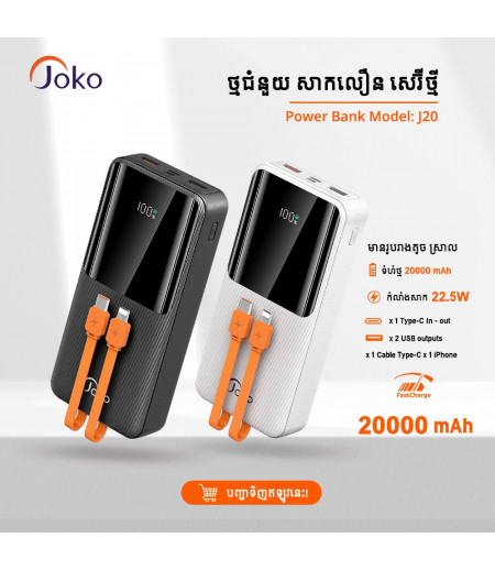 JOKO PowerBank FastCharge PD 22.5W J-20 20000mAh 