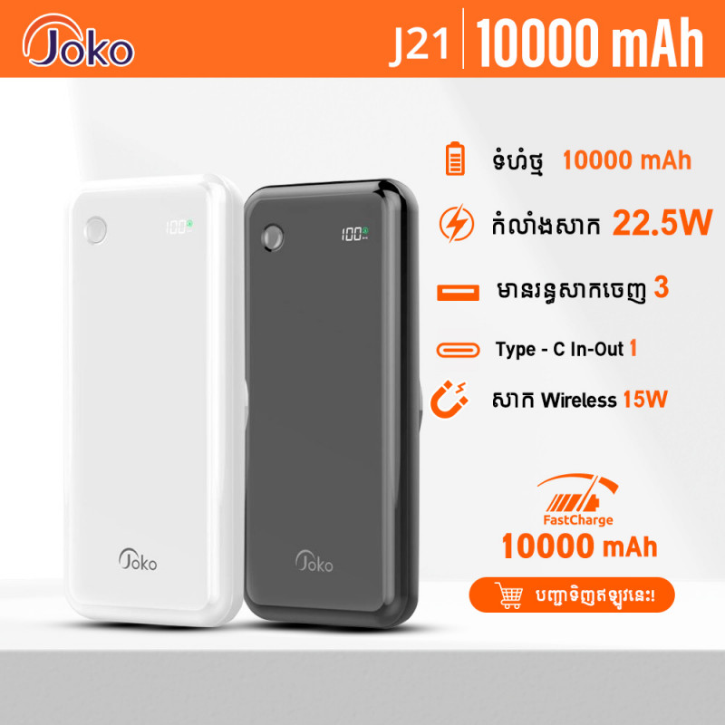 Joko Power Bank Wireless Fast Charge model J21