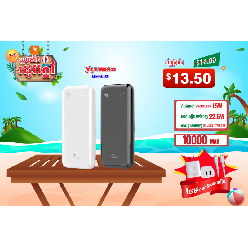 Joko PowerBank Wireless Fast Charge model J21