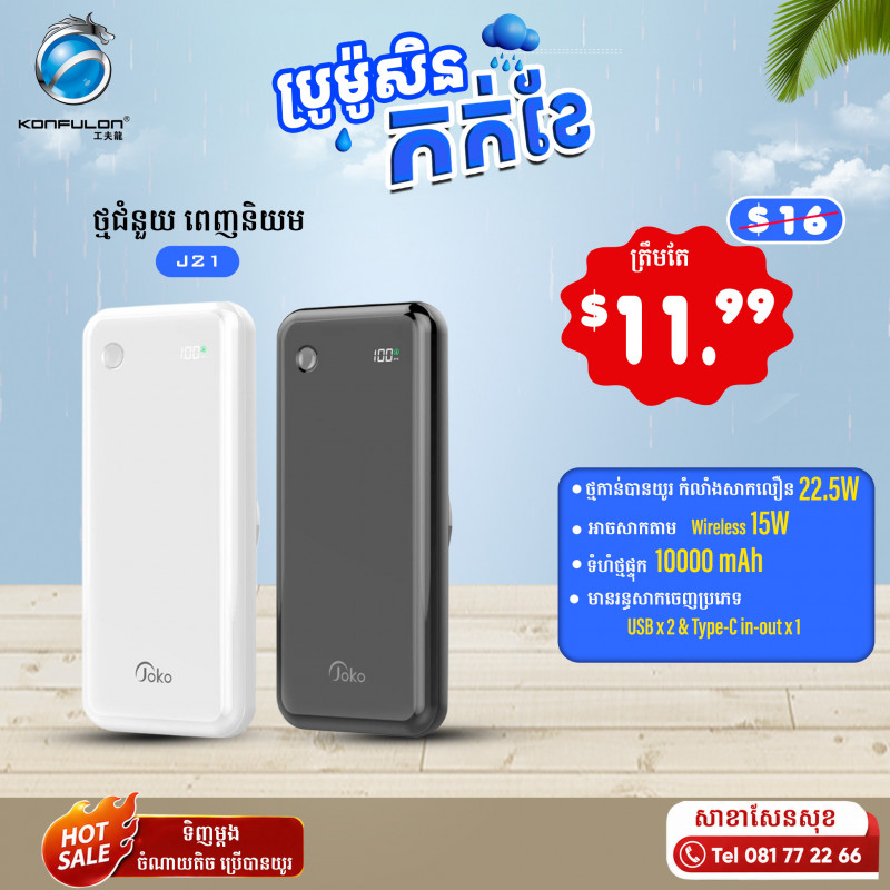 Joko Power Bank Wireless Fast Charge model J21