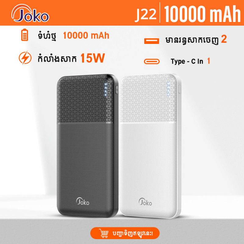 Joko Mini Power Bank 10000 mAh Model J22
