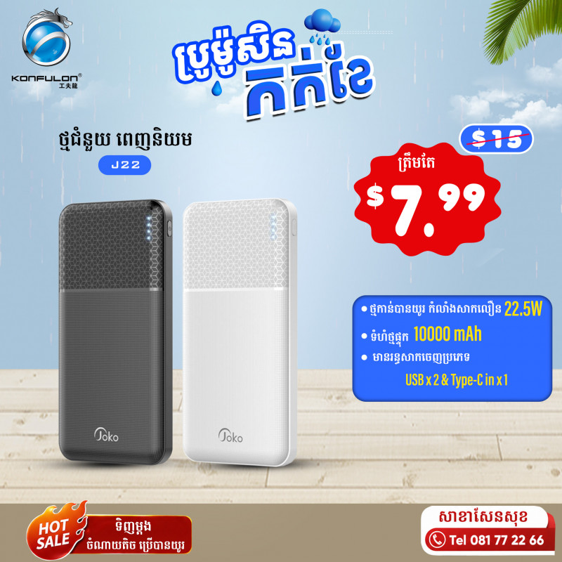 Joko Mini Power Bank 10000 mAh Model J22
