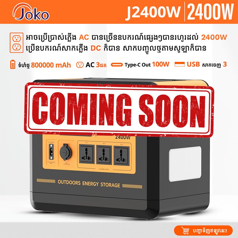 Joko UPS Power Station 2400W AC -DC USB-C 100W Power Supply 800000mAh Model J2400W