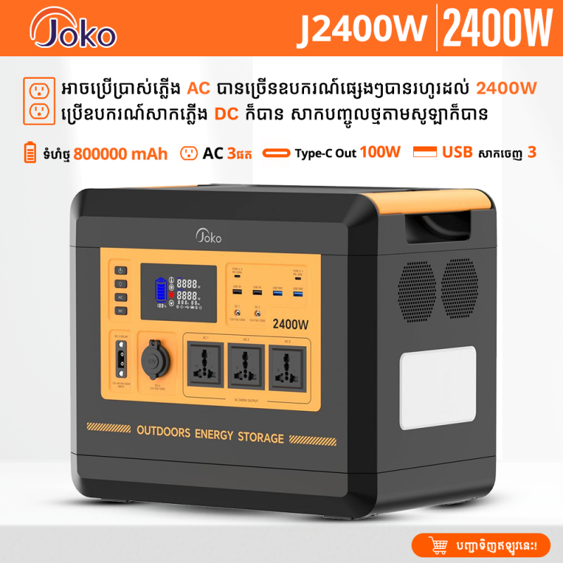 Joko UPS Power Station 2400W AC -DC USB-C 100W Power Supply 800000mAh Model J2400W