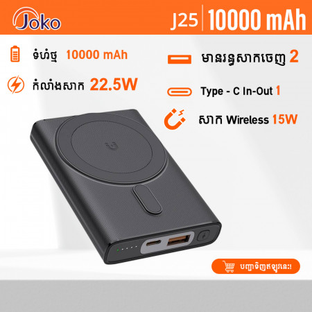 JOKO Power bank Fast charging 10000mAh Model J25