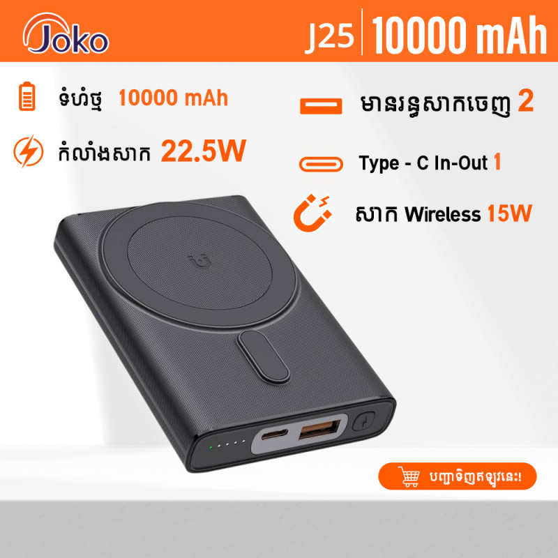 JOKO Power bank Fast charging 10000mAh Model J25