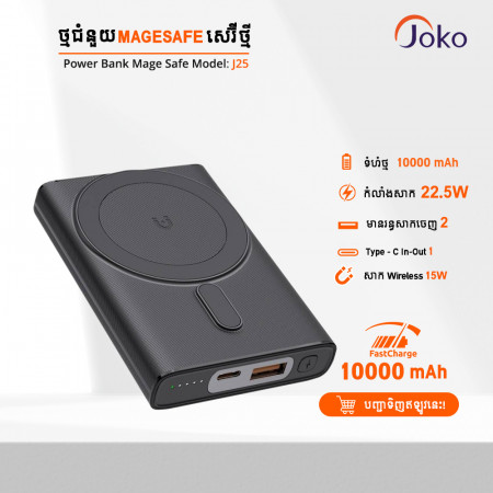 JOKO Power bank Fast charging 10000mAh Model J25