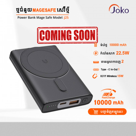 JOKO Power bank Fast charging 10000mAh Model J25