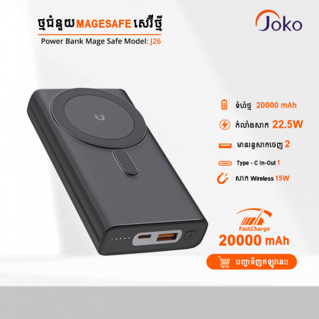 JOKO Power bank Fast charging 20000mAh Model J26