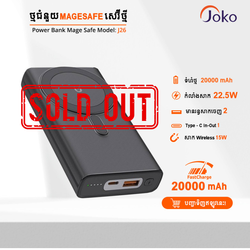 JOKO Power bank 20000mAh Model J26