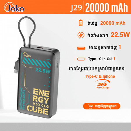 JOKO Power bank Fast charging 20000mAh Model J29