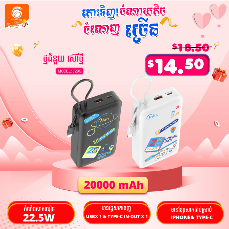 JOKO Power bank Fast charging 20000mAh Model J29Q