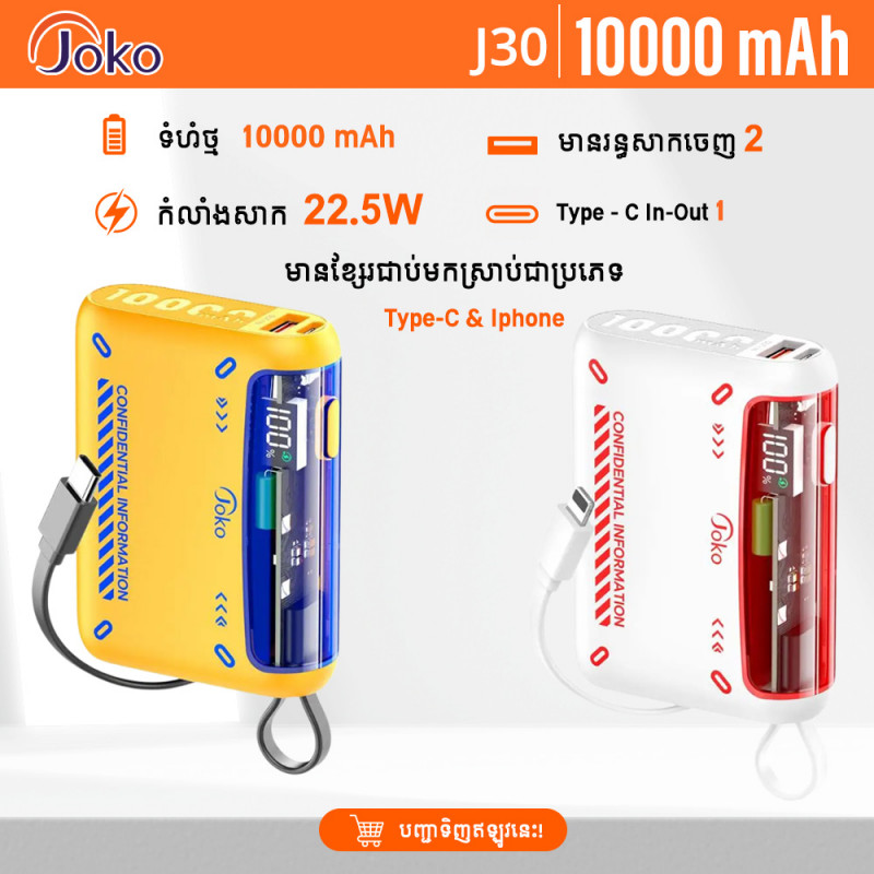 JOKO Power Bank 10000mah Model J30