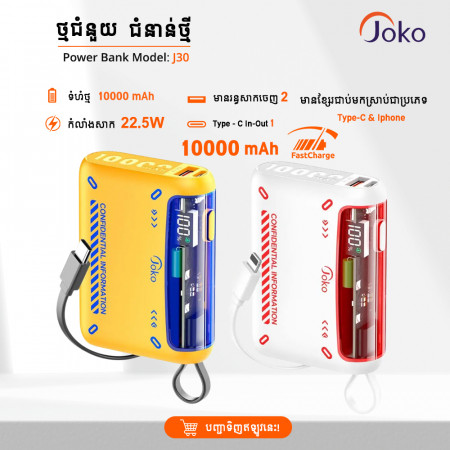 JOKO Power Bank 10000mah Model J30