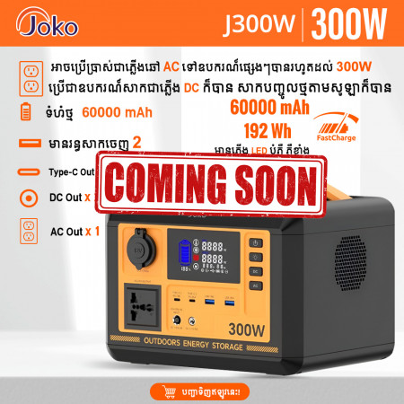 JOKO UPS Power Point 300W Model J300W