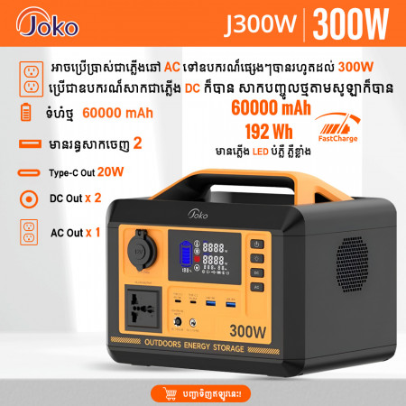 JOKO UPS Power Point 300W Model J300W