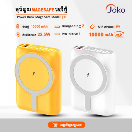 JOKO Power Bank Wireless Charger 10000 mAh Model J31