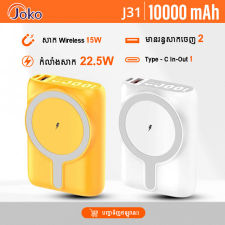 JOKO Power Bank Wireless Charger 10000 mAh Model J31