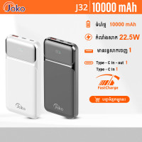 JOKO Power bank Fast charging 10000mAh Model J32 JOKO Power bank Fast charging 10000mAh Model J32