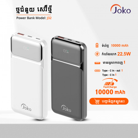 JOKO Power bank Fast charging 10000mAh Model J32