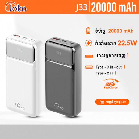 JOKO Power bank 20000mAh Model J33