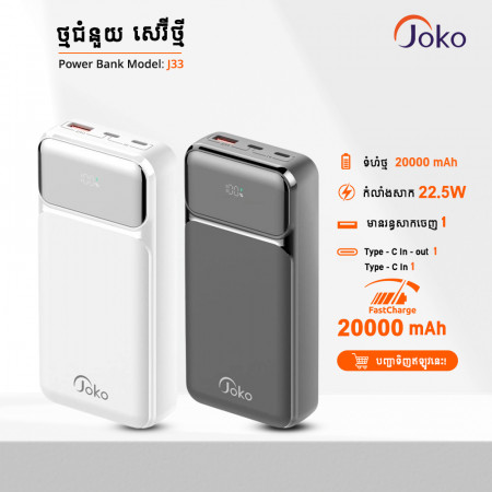 JOKO Power bank Fast charging 20000mAh Model J33