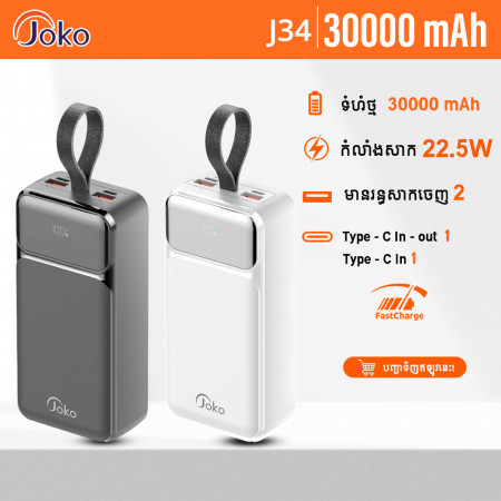 JOKO POWER BANK 30000MAH MODEL J34