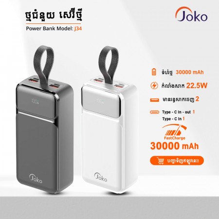 JOKO POWER BANK 30000MAH MODEL J34