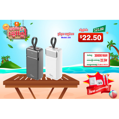 JOKO POWER BANK 30000MAH MODEL J34