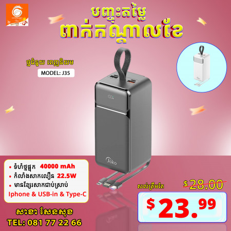 JOKO Power bank Fast charging 22.5W 40000mAh Model J35