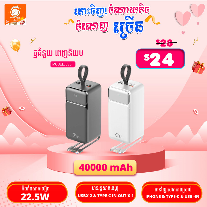 JOKO Power bank Fast charging 22.5W 40000mAh Model J35