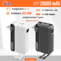 JOKO Power bank Fast charging 22.5W 20000mAh Model J37