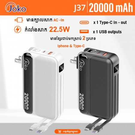 JOKO Power bank Fast charging 22.5W 20000mAh Model J37