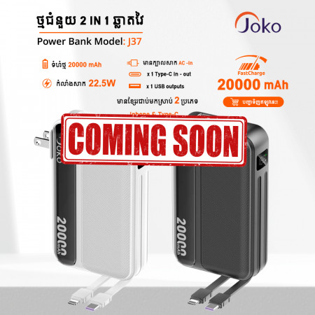 JOKO Power bank Fast charging 22.5W 20000mAh Model J37