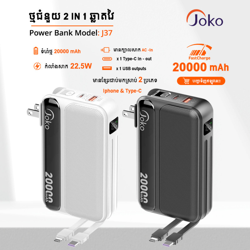 JOKO Power bank Fast charging 22.5W 20000mAh Model J37